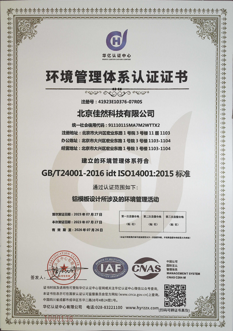 ISO45001 Occupational Health and Safety Management System Certificate